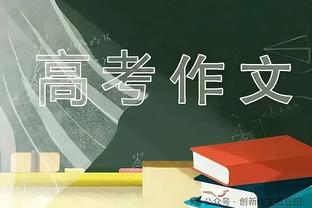 滕帅担心不❓最新赔率：曼联胜2.8！拜仁胜2.2！赔率看好拜仁